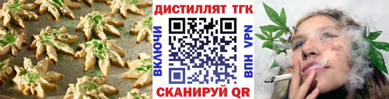 Печенье с ТГК марихуана  darknet телеграм  Магас 