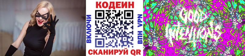 Кодеиновый сироп Lean Purple Drank  Магас 